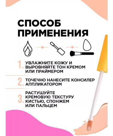 VIVIENNE SABO Face concealer with vitamin C tone 03 natural beige - Buy Online on GoSupps.com