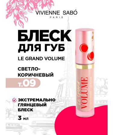 VIVIENNE SABO Lip lips Le Grand Volume tone 09 light brown