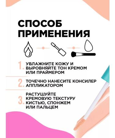 VIVIENNE SABO Face and eye concealer Retouche tone 02 Light Perchic - Buy Online on GoSupps.com