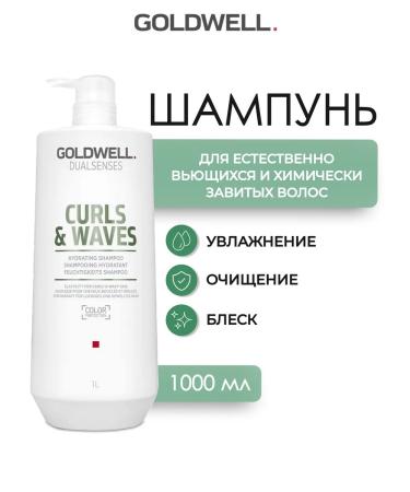 Goldwell Curls Waves Hair Shampoo 1000 ml