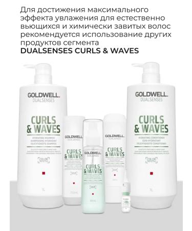 Goldwell Curls Waves Hair Shampoo 1000 ml - Buy Online on GoSupps.com