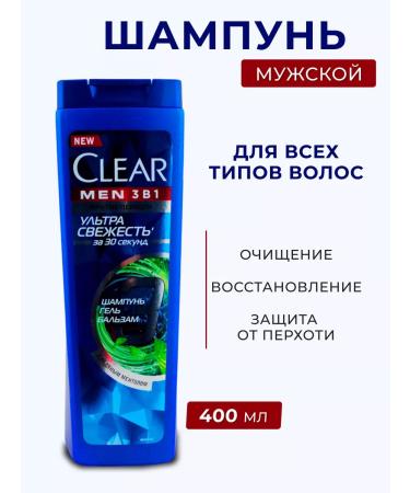 clear Shampoo MEN 3B1 ultra freshness 400 ml