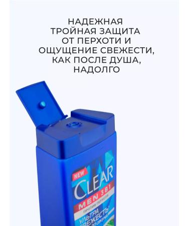 clear Shampoo MEN 3B1 ultra freshness 400 ml - Buy Online on GoSupps.com