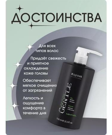 Kapous Professional Menthol shampoo 750 ml - Buy Online on GoSupps.com