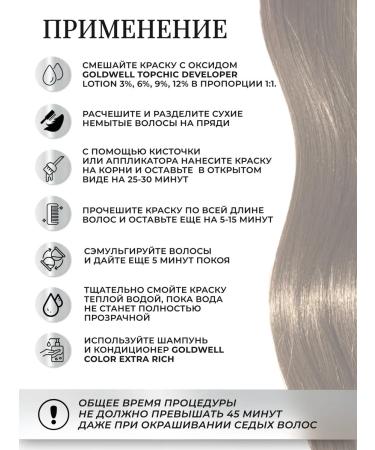 Goldwell Persistent hair cream in the Topchic 5n 250 ml cylinder - Buy Online on GoSupps.com