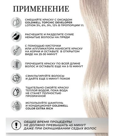 Goldwell Persistent hair cream for hair in the Topchic 9a 250 ml cylinder - Buy Online on GoSupps.com