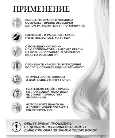 Goldwell Topchic Blonding Cream Ash Blonding Cream 250 ml - Buy Online on GoSupps.com