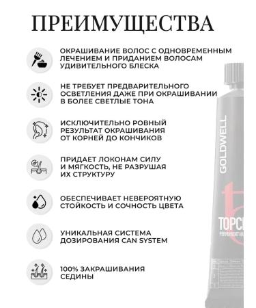 Goldwell Persistent hair cream in the Topchic 3NN 250 ml cylinder - Buy Online on GoSupps.com