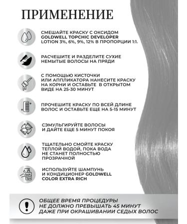 Goldwell Persistent hair cream in the Topchic 3NN 250 ml cylinder - Buy Online on GoSupps.com