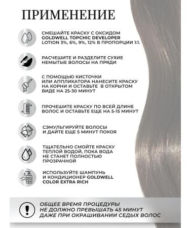 Goldwell Persistent hair cream for hair in the Topchic 5MB cylinder 250 ml - Buy Online on GoSupps.com