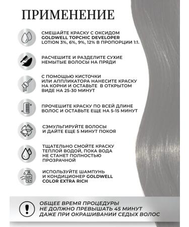 Goldwell Persistent hair cream for hair in the Topchic 2N 250 ml cylinder - Buy Online on GoSupps.com