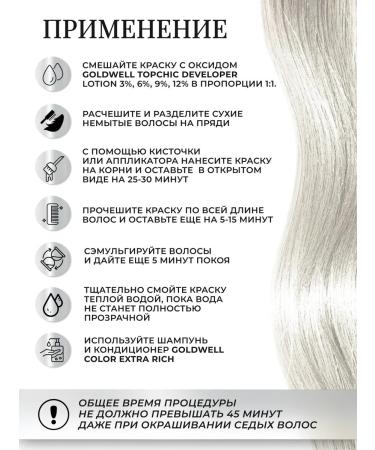 Goldwell Persistent hair cream for hair in the Topchic cylinder 11a 250 ml - Buy Online on GoSupps.com