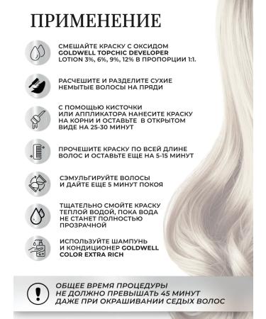 Goldwell Persistent hair cream for hair in the Topchic 9GB cylinder 250 ml - Buy Online on GoSupps.com