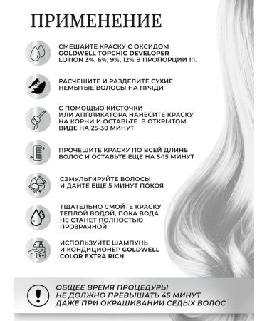 Goldwell Topchic Blonding Cream 250 ml blond - Buy Online on GoSupps.com