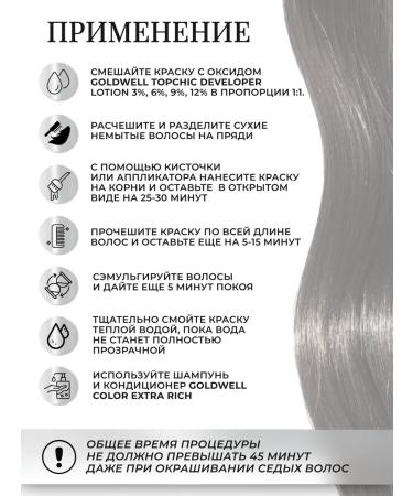 Goldwell Persistent hair cream in the Topchic 5BP 250 ml cylinder - Buy Online on GoSupps.com