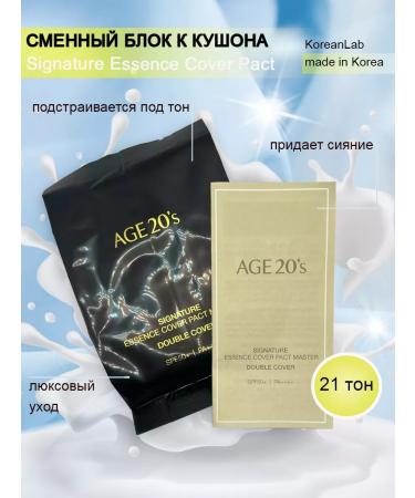 AGE 20'S Cushon Signature Essence Cover Pact