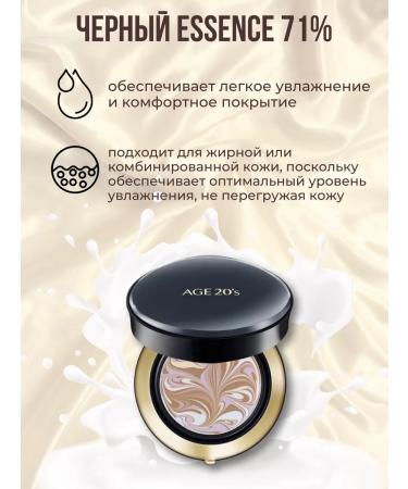 AGE 20'S Cushon Signature Essence Cover Pact - Buy Online on GoSupps.com