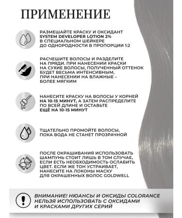 Goldwell Tinting cream painting in the COLORANCE cylinder 7n 120 ml - Buy Online on GoSupps.com