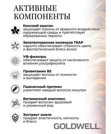 Goldwell Tinting cream coloring in the COLORANCE 5BP cylinder 120 ml - Buy Online on GoSupps.com