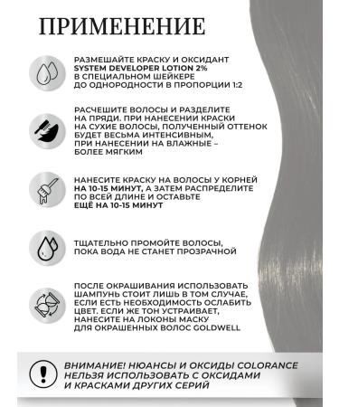 Goldwell Tinting cream coloring in the COLORANCE 5BP cylinder 120 ml - Buy Online on GoSupps.com