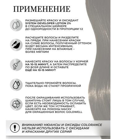 Goldwell Tinting cream coloring in the COLORANCE 7BG cylinder 120 ml - Buy Online on GoSupps.com