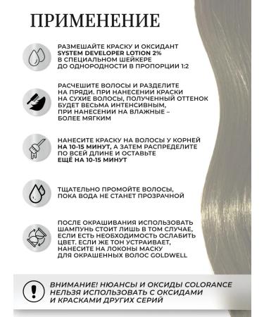 Goldwell Tinting cream coloring in the COLORANCE cylinder 7B 120 ml - Buy Online on GoSupps.com