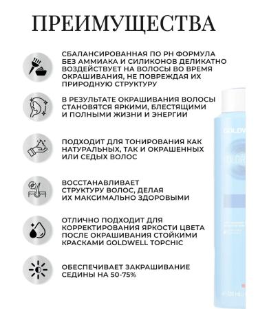 Goldwell Tinting cream coloring in the COLORANCE cylinder 8n 120 ml - Buy Online on GoSupps.com