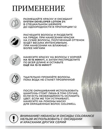 Goldwell Tinting cream coloring in the COLORANCE cylinder 8n 120 ml - Buy Online on GoSupps.com