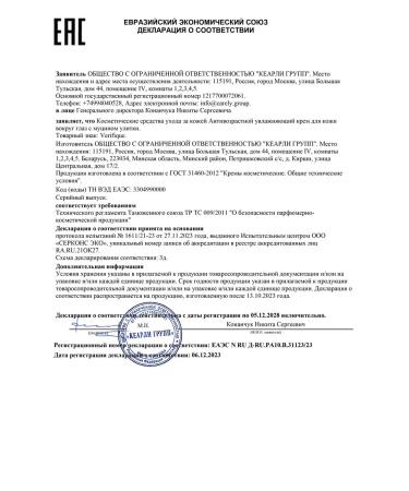 VERIFIQUE Anti -aging moisturizer for the skin around the eyes 30 ml - Buy Online on GoSupps.com