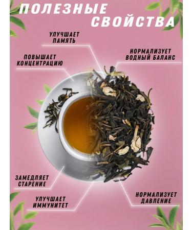 Organic Tea Green tea with jasmine Mray hua chamers 100g - Buy Online on GoSupps.com