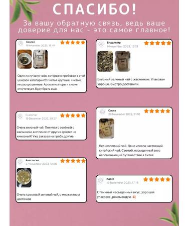 Organic Tea Green tea with jasmine Mray hua chamers 100g - Buy Online on GoSupps.com