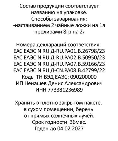 Organic Tea Green tea with jasmine Mray hua chamers 100g - Buy Online on GoSupps.com