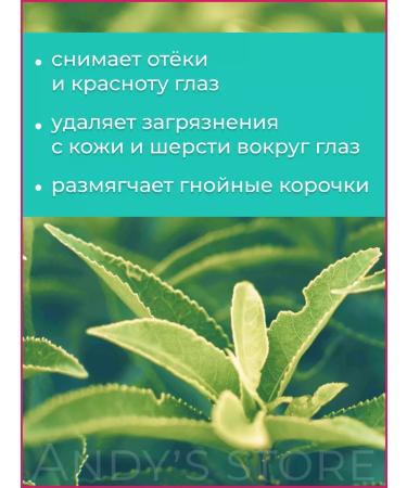 VEDA Eye lotion green tea for cats and dogs - Buy Online on GoSupps.com