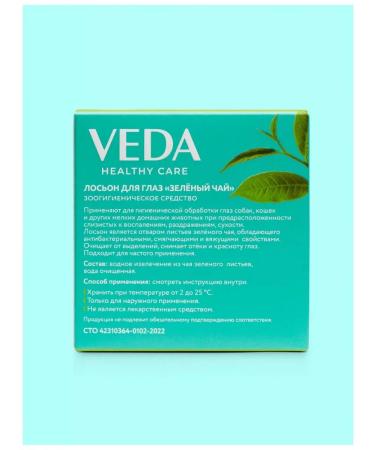 VEDA Eye lotion green tea for cats and dogs - Buy Online on GoSupps.com