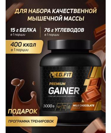 igfit Gainer for recruiting muscle mass 3 kg