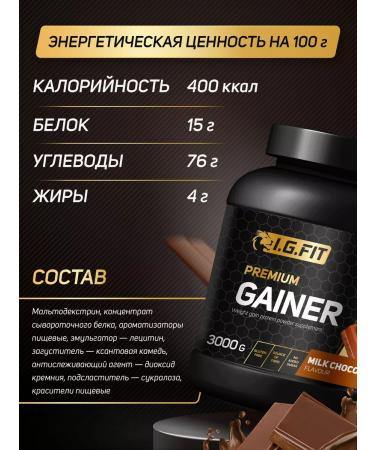 igfit Gainer for recruiting muscle mass 3 kg - Buy Online on GoSupps.com
