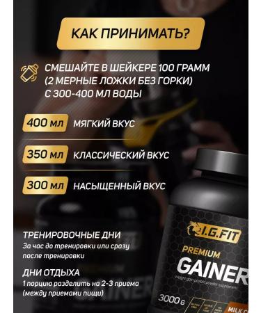 igfit Gainer for recruiting muscle mass 3 kg - Buy Online on GoSupps.com
