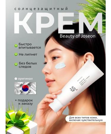 SPF 50 Facial Cream Beauty of Joseon SPF