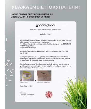 SPF 50 Facial Cream Beauty of Joseon SPF - Buy Online on GoSupps.com