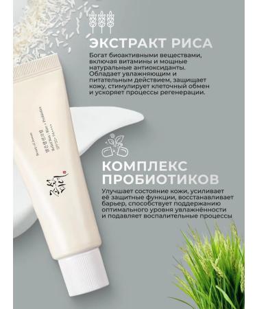 SPF 50 Facial Cream Beauty of Joseon SPF - Buy Online on GoSupps.com