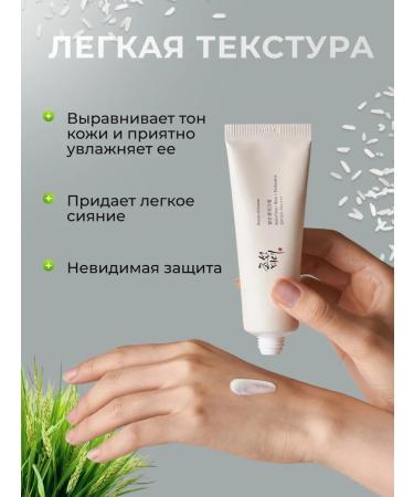 SPF 50 Facial Cream Beauty of Joseon SPF - Buy Online on GoSupps.com