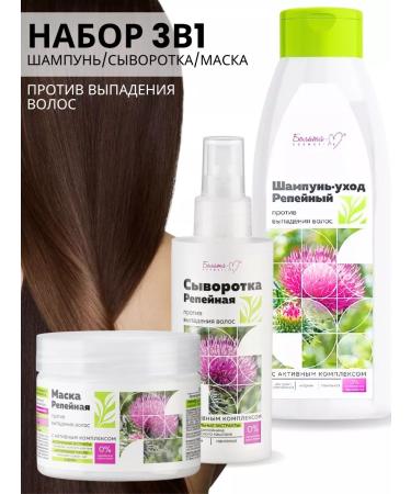 BIELITA set shampoo mask sera against hair loss