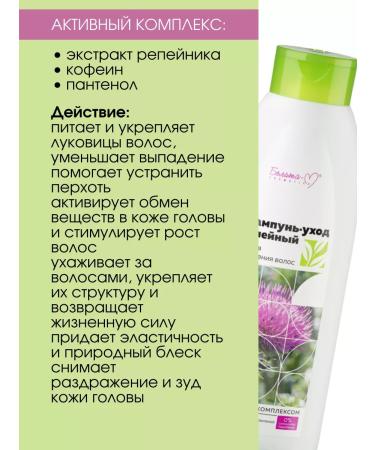 BIELITA set shampoo mask sera against hair loss - Buy Online on GoSupps.com