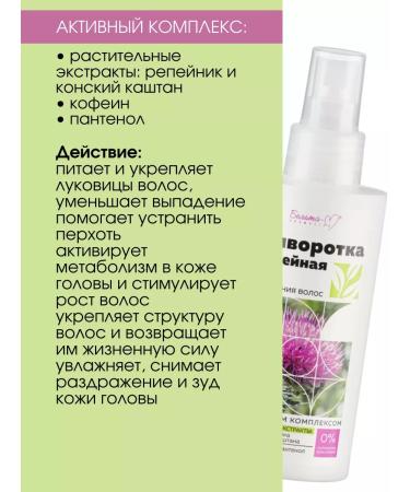 BIELITA set shampoo mask sera against hair loss - Buy Online on GoSupps.com