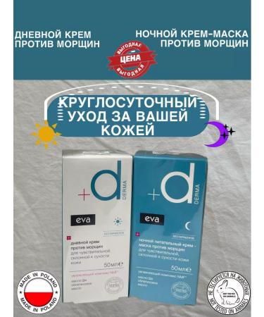 eva derma Crowning set for dry skin