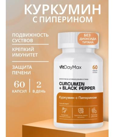 VitDayMax Kurkumin with piperin for liver and joints
