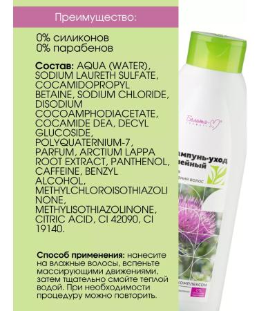 BIELITA Shampoo and mask against hair loss - Buy Online on GoSupps.com