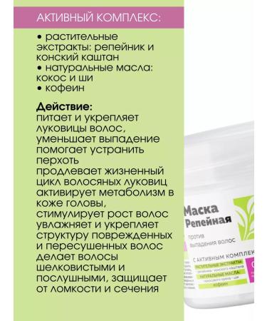 BIELITA Shampoo and mask against hair loss - Buy Online on GoSupps.com