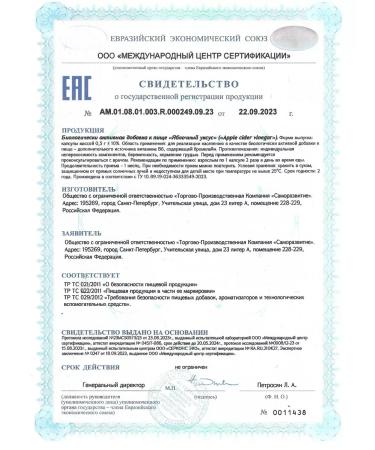 VitDayMax Apple cider vinegar in capsules 60 pcs for weight loss - Buy Online on GoSupps.com