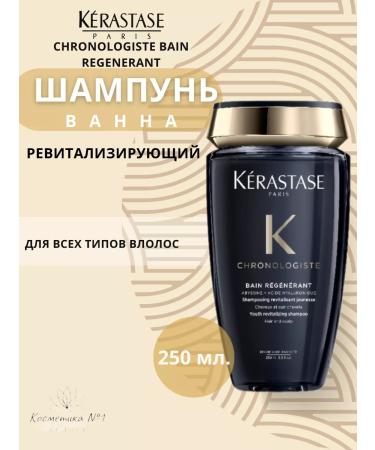 Kerastase CHIP-WANCE-WITH OF THE CHILDING 250 ml - Buy Online on GoSupps.com